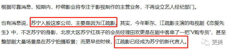 江疏影|部部女一却死捧不红的江疏影，后台到底是谁？