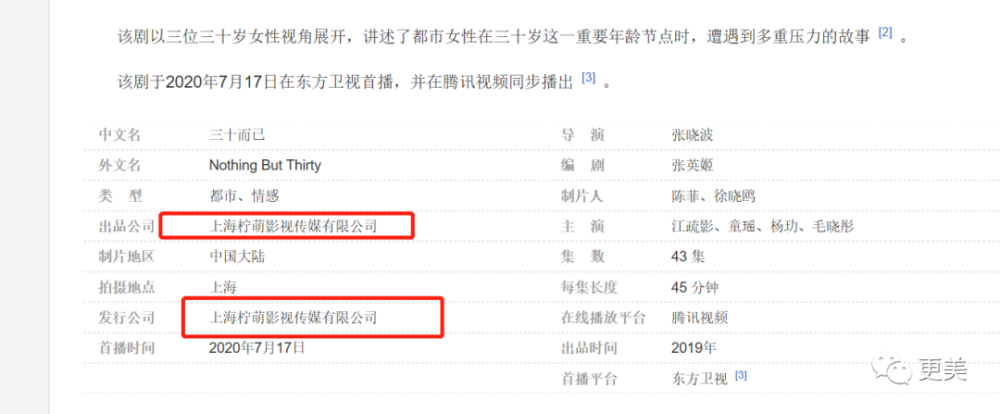 江疏影|部部女一却死捧不红的江疏影，后台到底是谁？