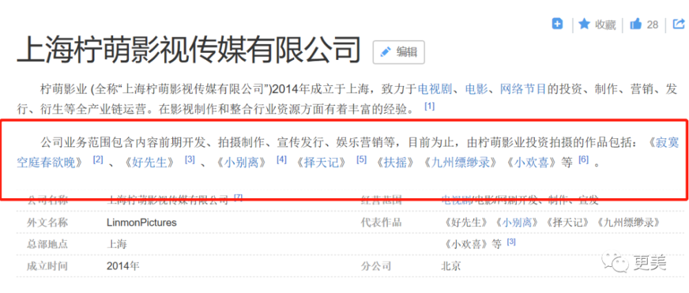 江疏影|部部女一却死捧不红的江疏影，后台到底是谁？
