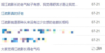 江疏影|部部女一却死捧不红的江疏影，后台到底是谁？
