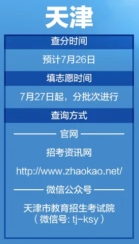 高考浙江排名成績查詢_浙江高考成績排名_浙江高考考生分數(shù)排名