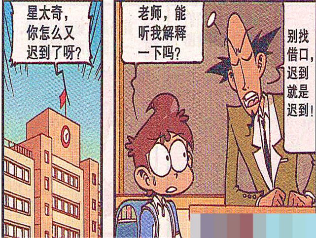 星太奇江洋大盗无视险阻强闯学校只为套住跨国集团的大少爷