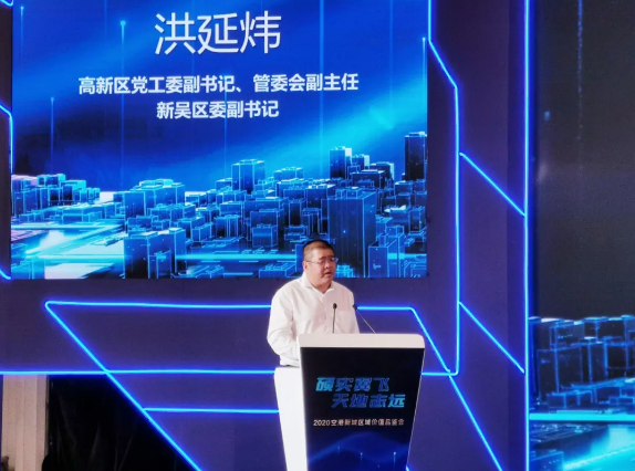 (高新区党工委副书记,管委会副主任,新吴区委副书记——洪延炜)硕实翼