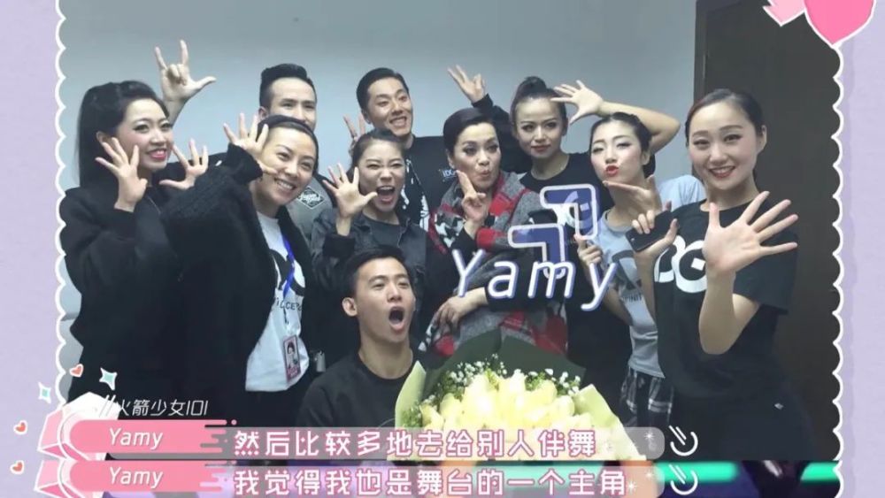 yamy|低谷走来的yamy：为一百块连跳三支舞，为登舞台贴钱给李宇春伴舞