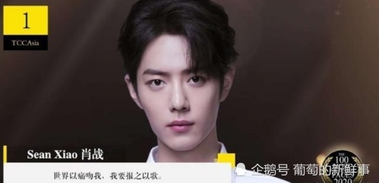 中国最美偶像100人|肖战登顶最美偶像榜首，多事之秋的强心剂，肖战无声却强力的反击