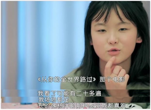 但今天小编和大家讲的这位主人公名字叫做陈思媛,她在节目中疯狂的