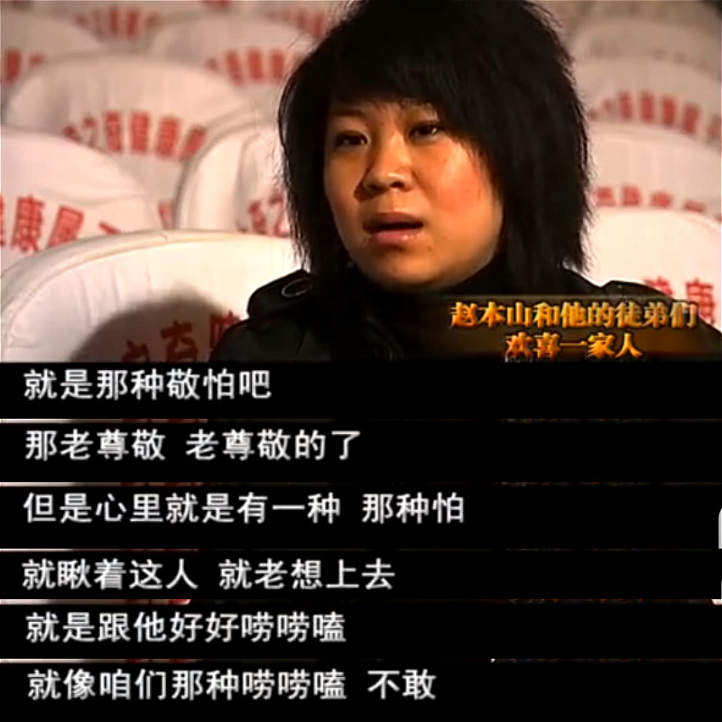 王小利|王小利敢叫板赵本山？15年前老赵大骂徐亮，一堆人不敢吭声！