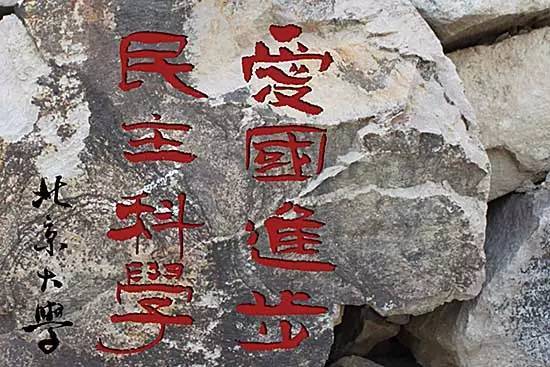 盘点国内最有意义的大学校训你pick哪一款