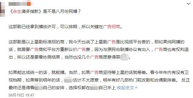 余生,请多指教|《余生》终于要来了！已拿到发行许可证随时可播出，你会看吗？