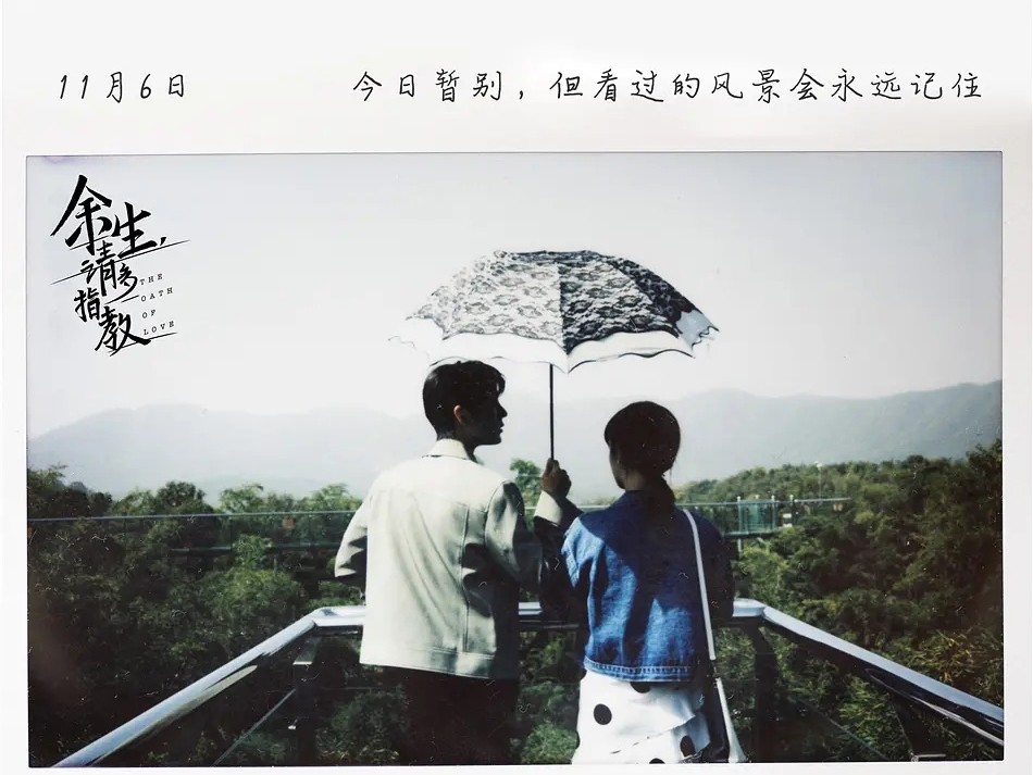 杨紫|《余生》路透照浪漫唯美，肖战杨紫牵手逛街，暂定8月无官宣播出