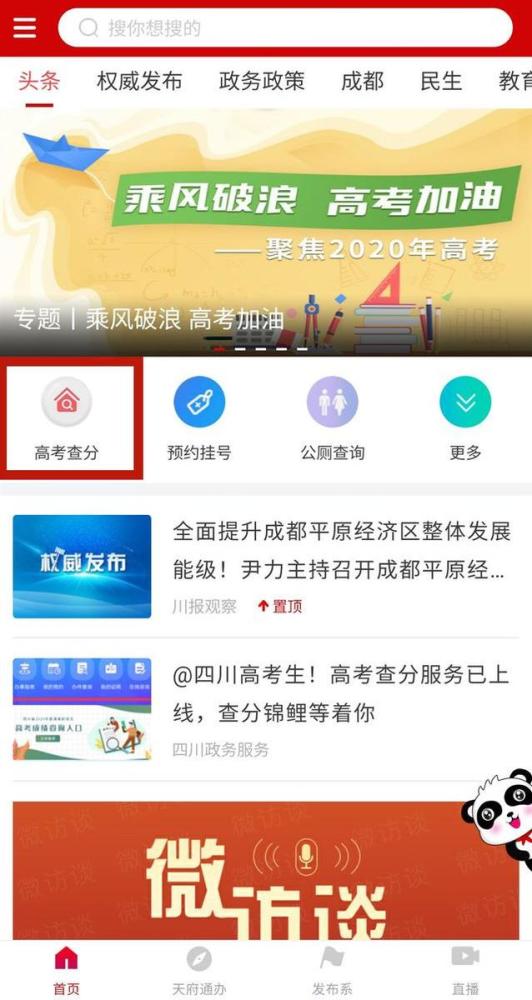 2020四川高考文科470排名_2020年四川高考理科和文科一本院校分数线预测