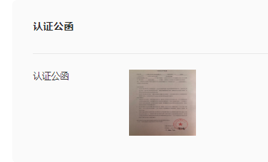 小红书企业号限时免费认证花了600块的小伙伴表示哭晕在厕所