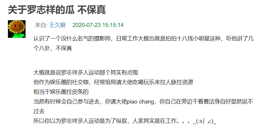 罗志祥|罗志祥很冤？摄影师爆料：他相当于娱乐圈拉皮条的，也是为了工作