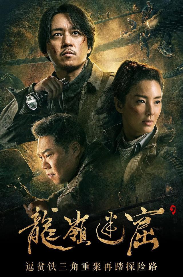 朱一龙|朱一龙再次贡献爆款网剧，一路被嘲的南派三叔凭《重启》挽回面子