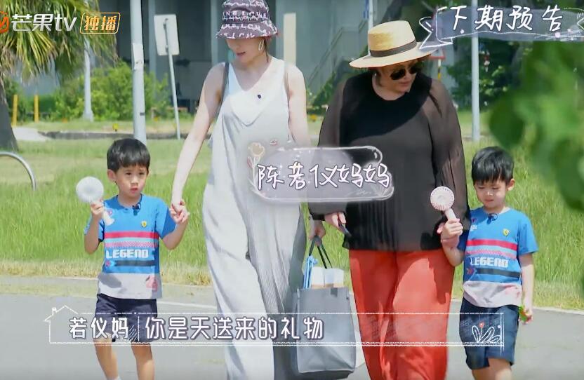 陈若仪|陈若仪亲妈出镜强势不讲卫生，婆婆被冷落，小儿子喊外婆为奶奶