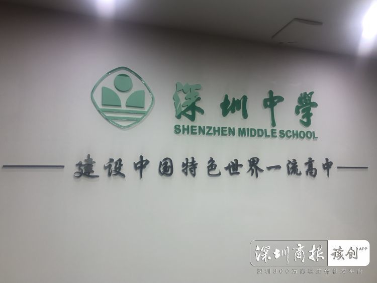 深圳中学这个班级7名考生理科成绩排名全省前100 班主任教龄仅3年 腾讯新闻