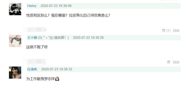 罗志祥|罗志祥很冤？摄影师爆料：他相当于娱乐圈拉皮条的，也是为了工作