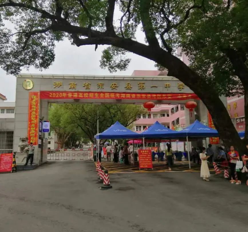 热烈祝贺宁远一中2020年高考大捷!