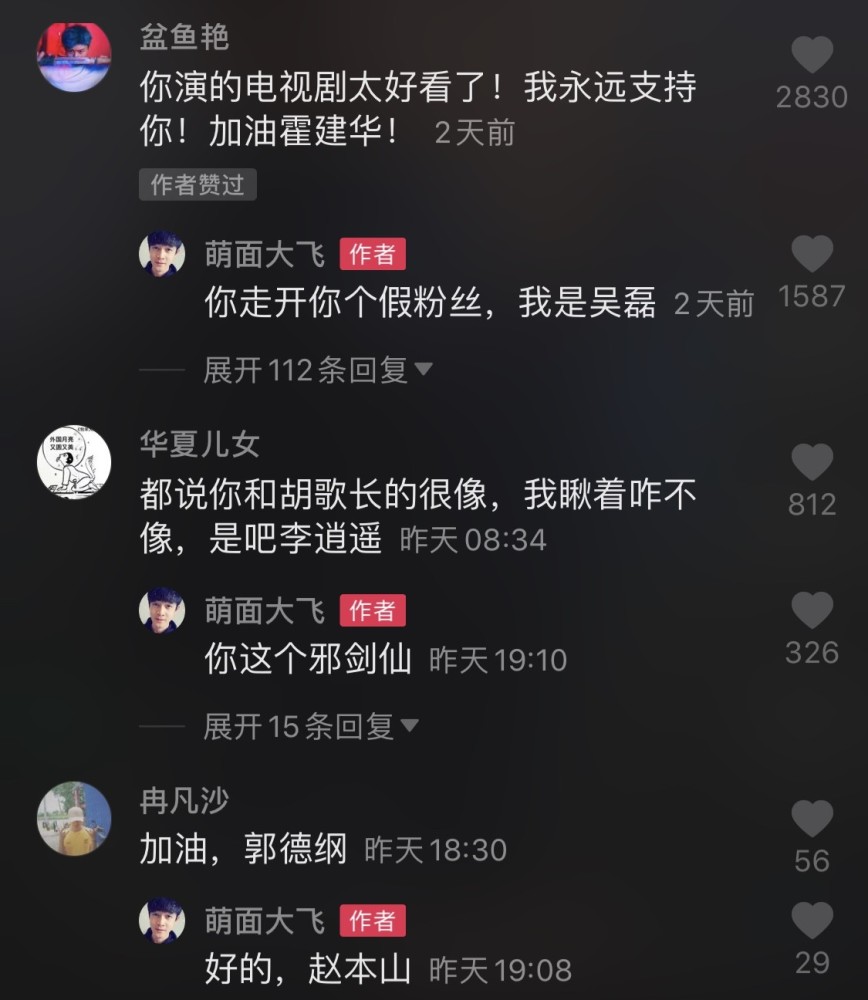 胡歌|因为撞脸胡歌一夜走红，涨粉20万，吓得胡歌赶紧关闭了人脸支付