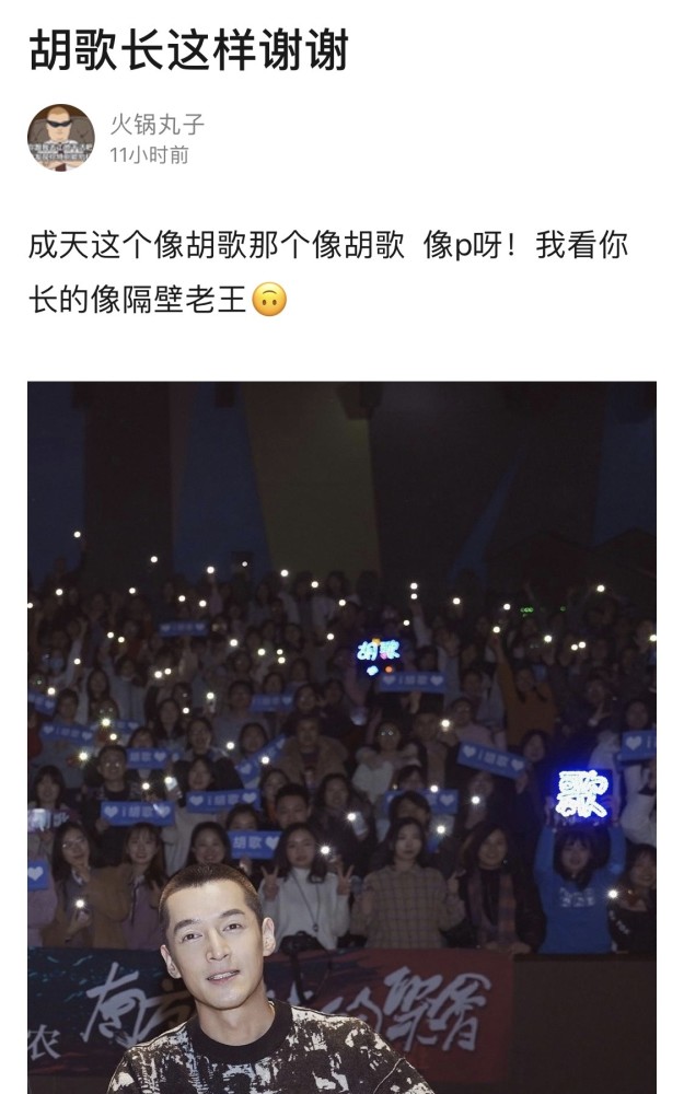 胡歌|因为撞脸胡歌一夜走红，涨粉20万，吓得胡歌赶紧关闭了人脸支付