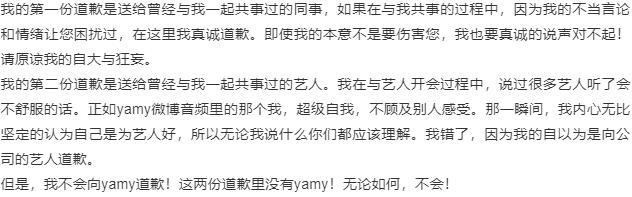 徐明朝|徐明朝连发两封信逆转风向，最重要的问题却被忽视：yamy会糊吗？