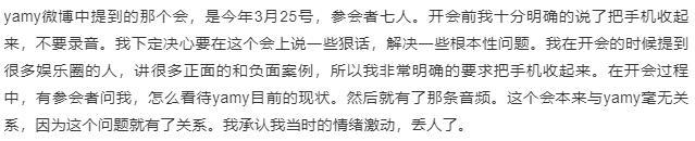 徐明朝|徐明朝连发两封信逆转风向，最重要的问题却被忽视：yamy会糊吗？