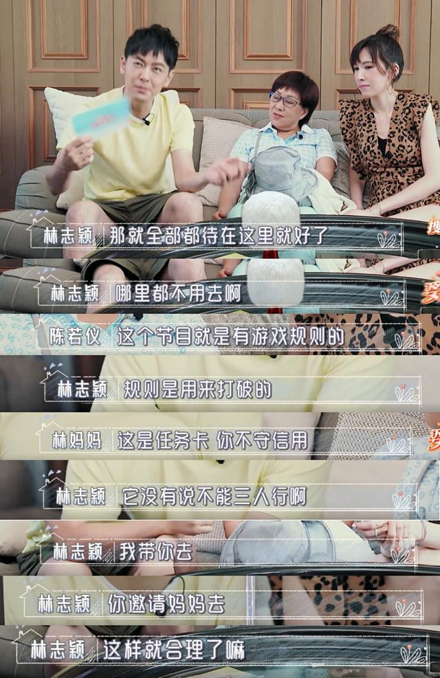 林志颖|林志颖不愿丢下妈妈却肯扔老婆下水，揭穿陈若仪脚臭，毫无求生欲