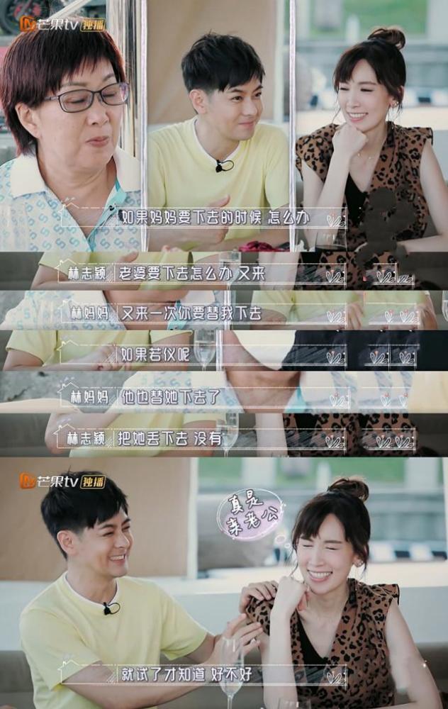 林志颖|林志颖不愿丢下妈妈却肯扔老婆下水，揭穿陈若仪脚臭，毫无求生欲