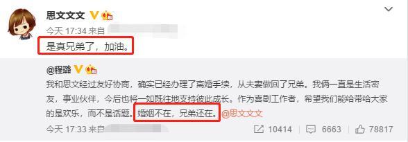 王菲|吃瓜日报丨知名脱口秀夫妇宣布离婚；王菲深夜带女儿外出做头发