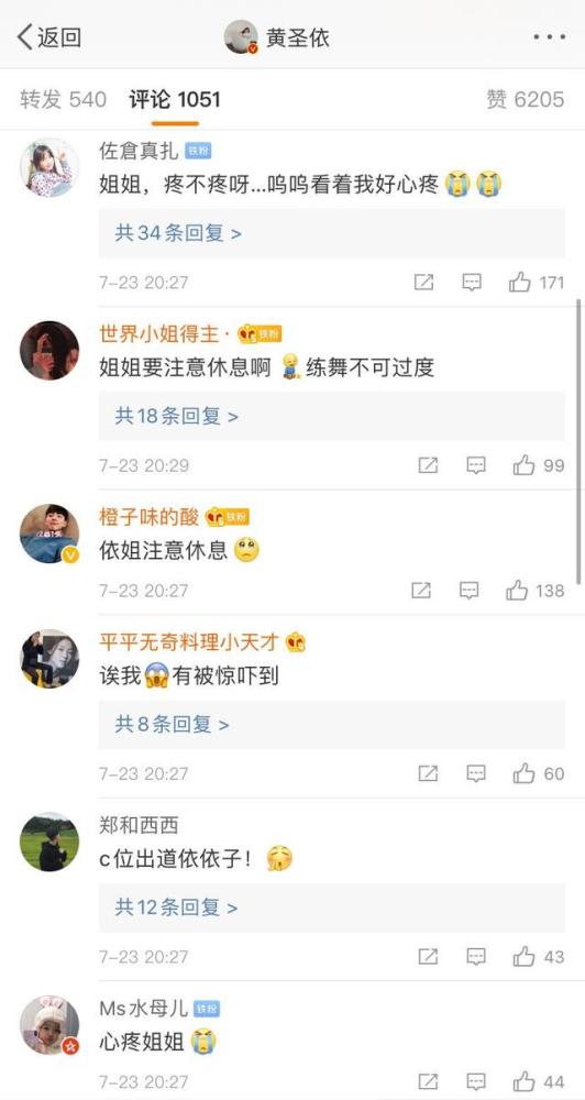 黄圣依|豪门少奶奶太拼！黄圣依练舞过度手扎银针，身体吃不消疑似累病