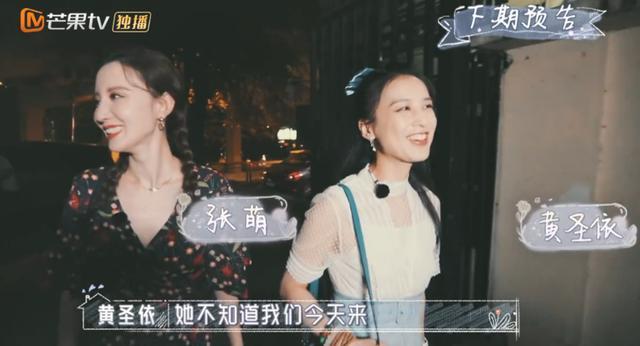 伊能静|黄圣依张萌看望伊能静，三姐妹脸贴脸大笑，教伊能静婆婆跳女团舞