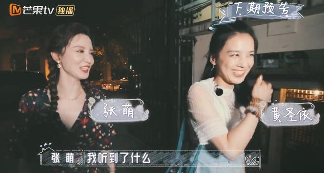 伊能静|黄圣依张萌看望伊能静，三姐妹脸贴脸大笑，教伊能静婆婆跳女团舞