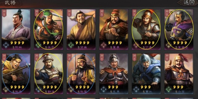 逄纪枪兵:胡车儿,张绣,皇甫嵩,张梁,丁奉弓箭兵:韩当,潘璋,蒋钦,徐盛