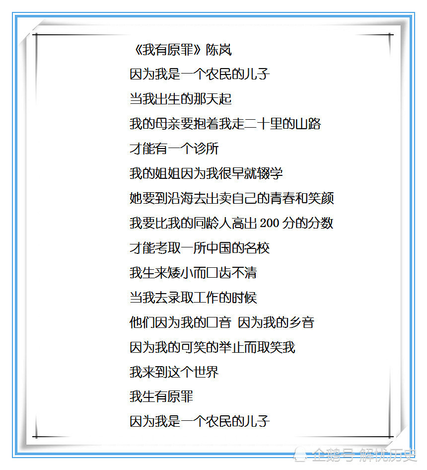 村庄|如果你出身农村，要读这首诗，如果你不是出身农村，更要读这首诗