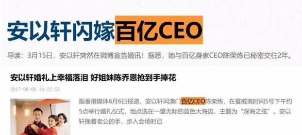 安以轩|嫁百亿富豪，生子获赠6亿豪宅，安以轩才是阔太中的人生赢家