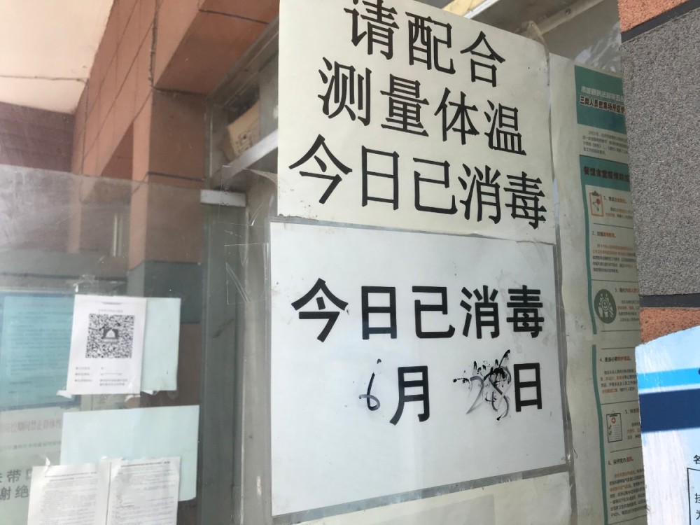 市场监督管理所|防疫通知过期，消毒日志过期…店铺门脸儿该整整了