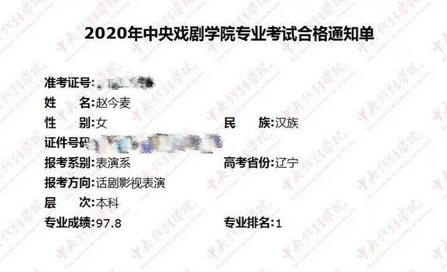 青簪行|点赞青簪行撕番诋毁杨紫的微博，中戏第一，赵今麦也难挽回路人缘