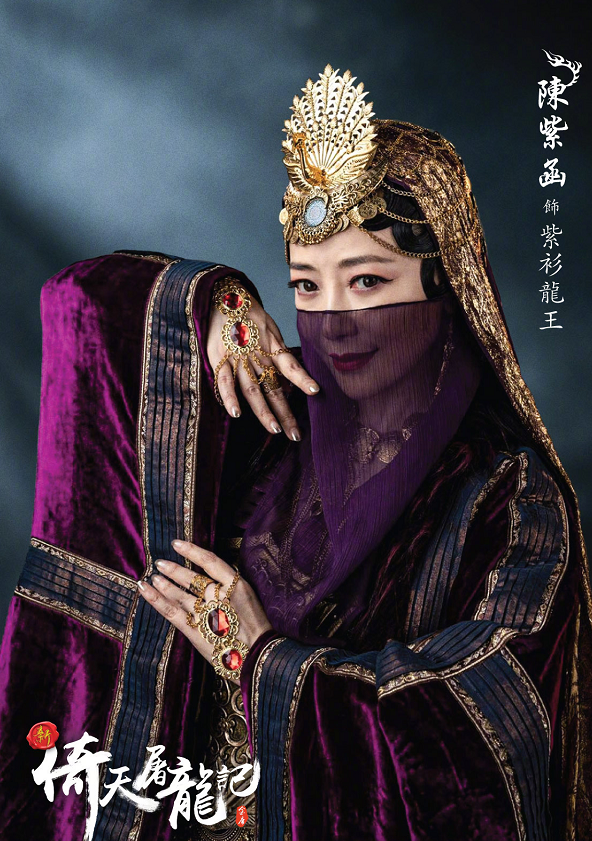 倚天屠龙记|王晶公布《倚天屠龙记》新进展，四大法王造型出炉，徐锦江最搞笑