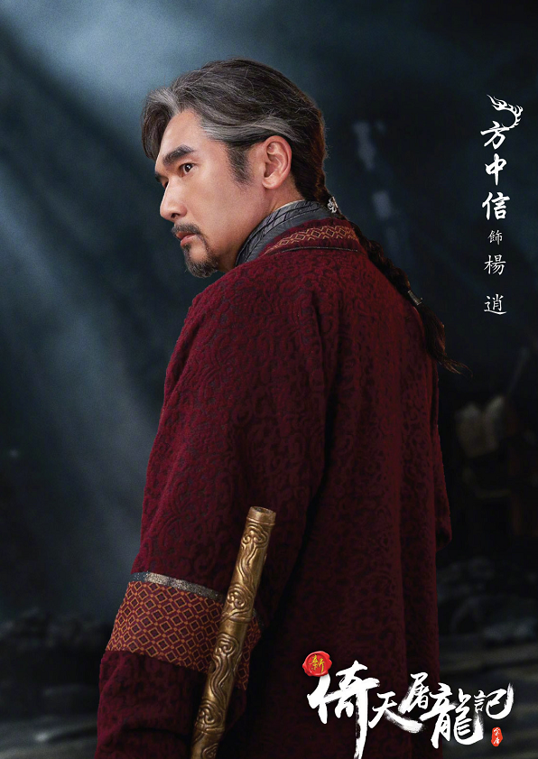 倚天屠龙记|王晶公布《倚天屠龙记》新进展，四大法王造型出炉，徐锦江最搞笑