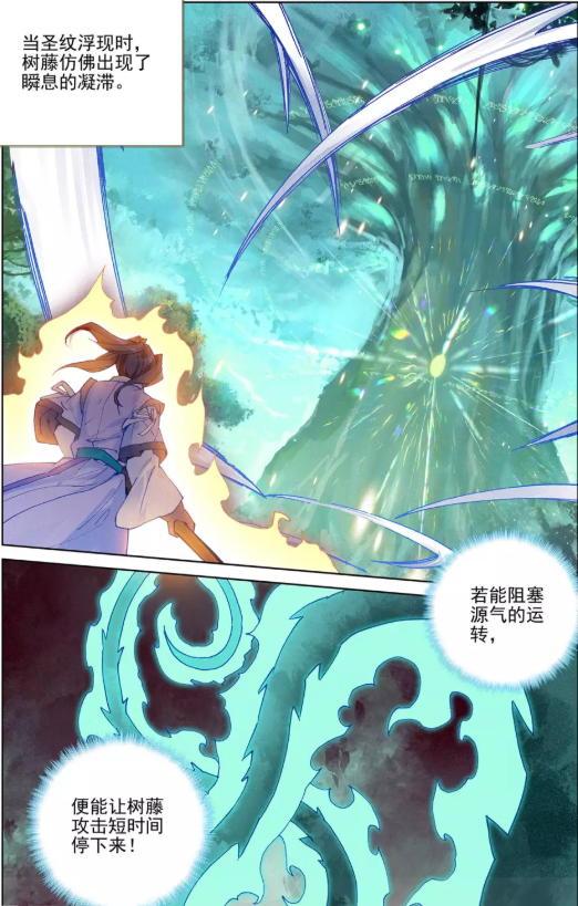 元尊新夭夭主动为苍渊酌酒诸天圣族将争夺石龙圣者大战爆发