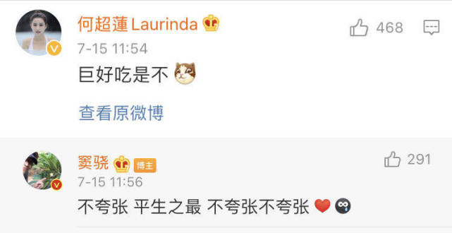 何超莲|何超莲和窦骁感情升温，对男友的称呼意外曝光，甜出了新高度