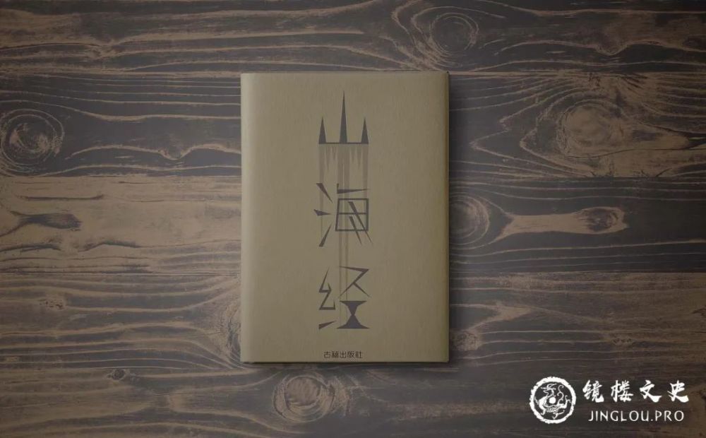 山海经|《山海经》开篇第一山，看起来平平无奇的招摇之山