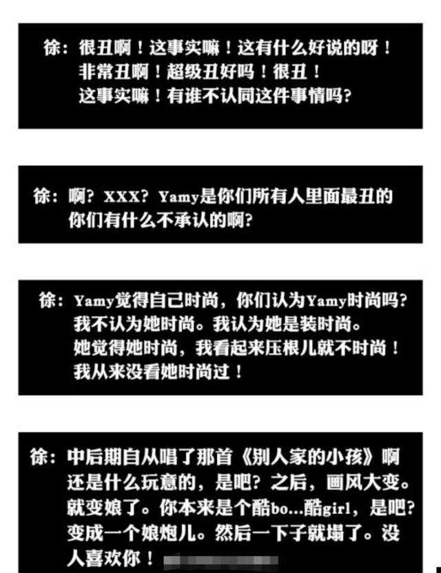 Yamy解约遭威胁 凤凰传奇玲花微博评论沦陷 无辜却无法置身事外 玲花 Yamy 凤凰传奇 徐明朝 曾毅