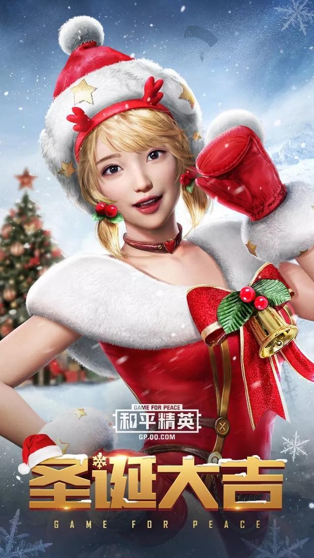 和平精英:盘点各种节日礼服套装,最后一款中国风皮肤品质超高!