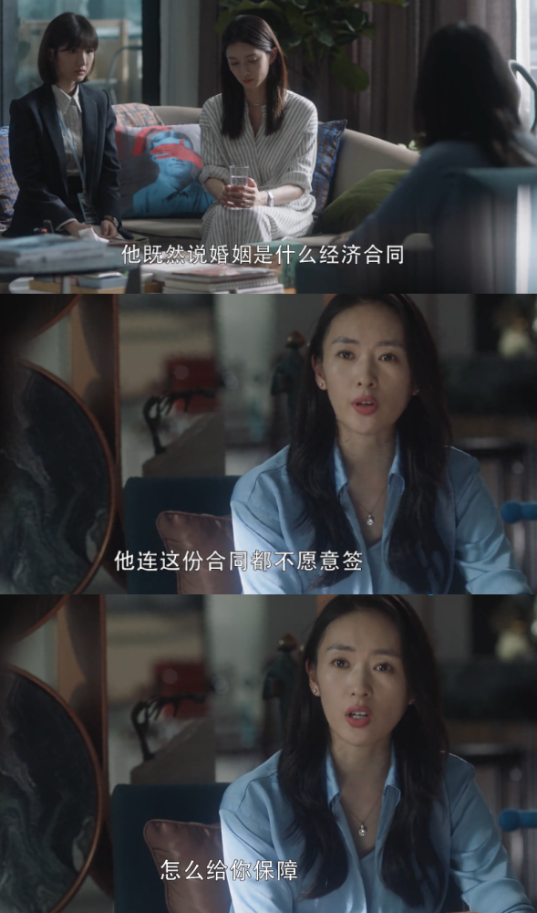 梁正贤|三十而已：接受梁正贤不婚，被顾佳犀利反问，王漫妮爱情观崩塌？