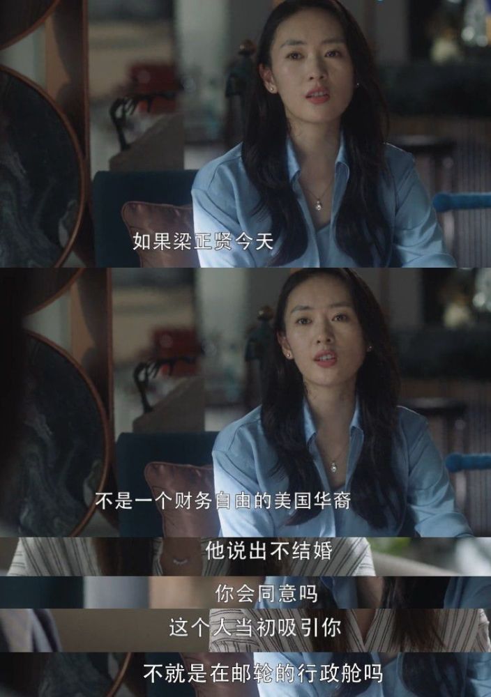 梁正贤|三十而已：接受梁正贤不婚，被顾佳犀利反问，王漫妮爱情观崩塌？