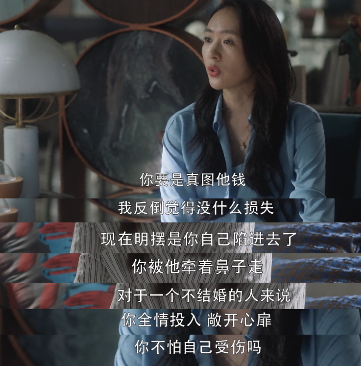 梁正贤|三十而已：接受梁正贤不婚，被顾佳犀利反问，王漫妮爱情观崩塌？