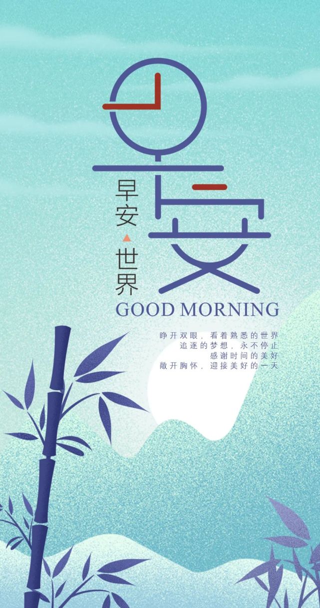 早安朋友圈经典个性语录摘抄 2020特别激励人心的走心语句配图片