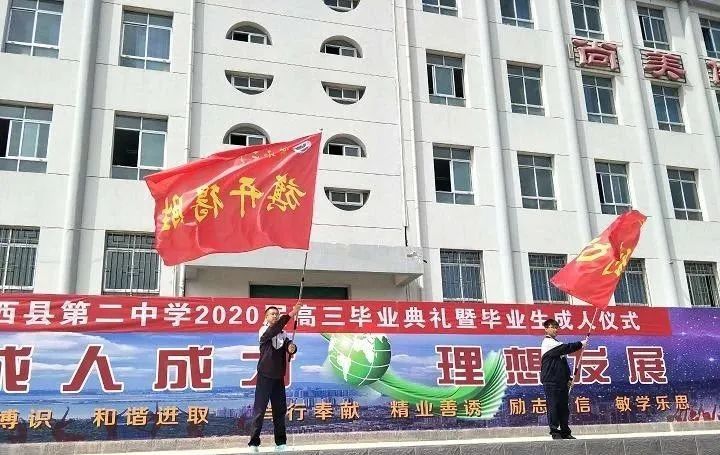 陇西二中2020年高考喜获丰收