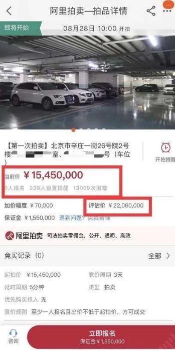 贾跃亭|甘薇千万房产被拍卖！贾跃亭还是她的英雄吗？